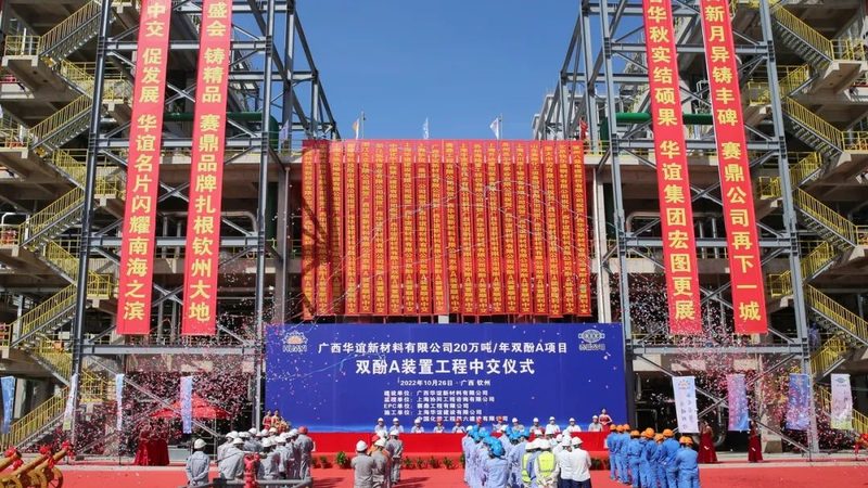 化工产品批发价格哪家全？揭秘化工产品采购的四大关键要素**